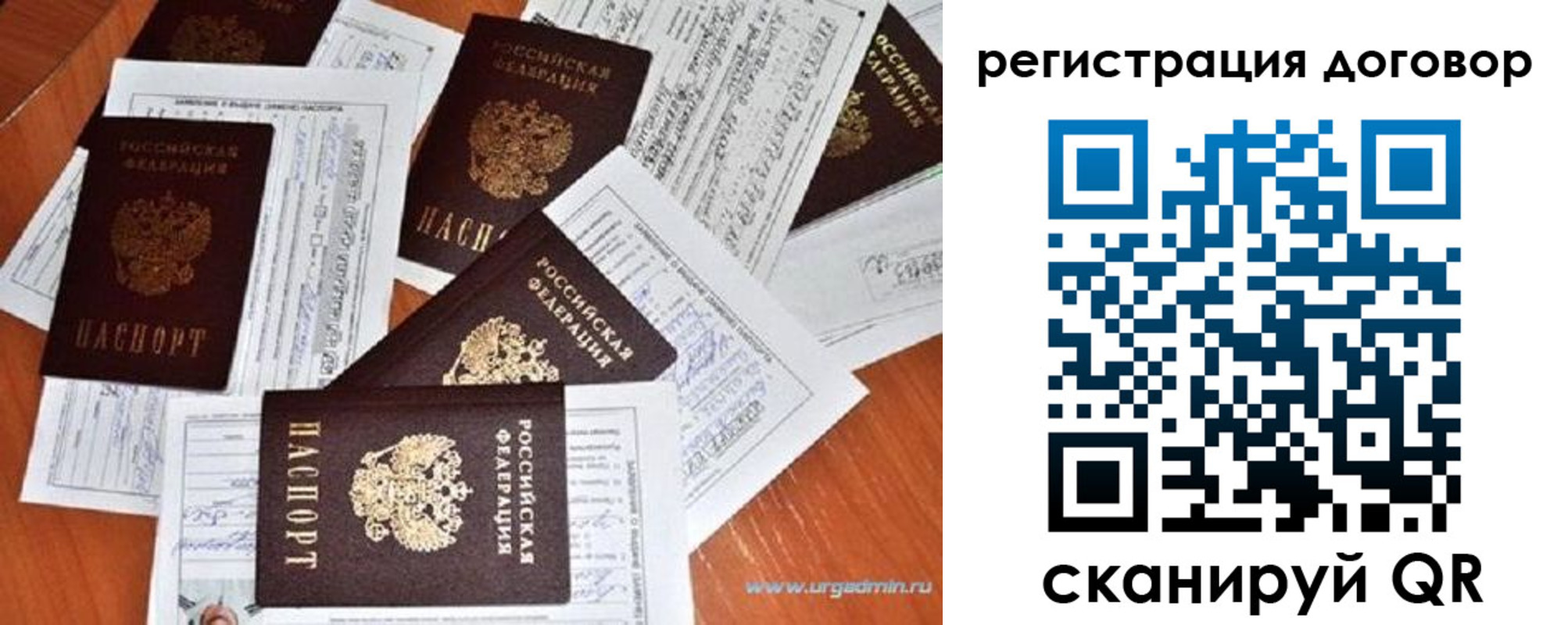 прописка ребенка в Шимановске