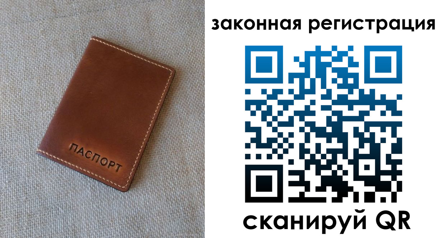 прописка паспорт в Шимановске